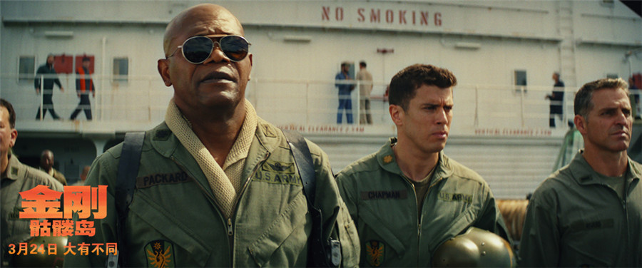 《金刚》发“帝王组织揭秘”片段 怪兽存在惊险升级