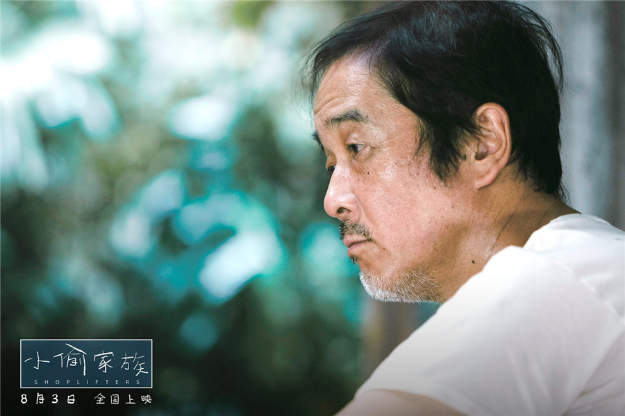 图片默认标题_fororder_lily franky 饰演 柴田治