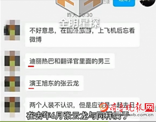 张云龙女朋友是谁？恋情曝光！王一菲！女方竟然是《漂亮的李慧珍》里的韩雪？(图)
