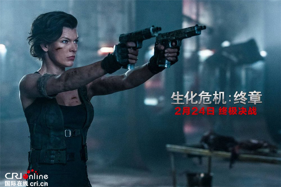 《生化危机：终章》预售近3000万米拉传奇谢幕
