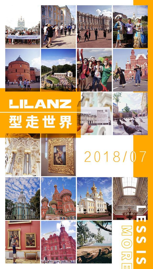 国民男装品牌利郎型走俄罗斯，开启品牌文化体验新时代