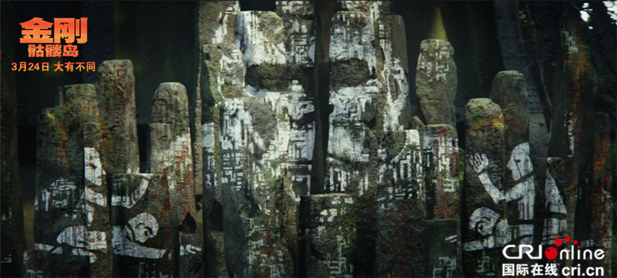 《金刚》发“制霸骷髅岛”版预告 金刚人类王者争霸