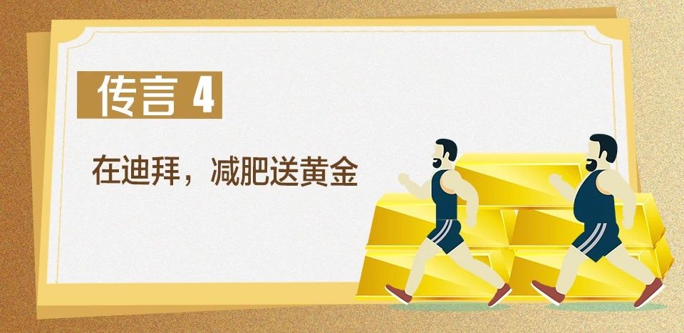 滿街豪車，全民“土豪”……阿聯酋真的是這樣嗎？