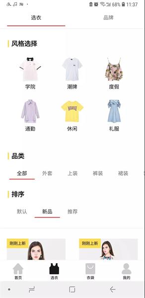 共享时代 衣橱共享 租来的衣服 你会穿吗？