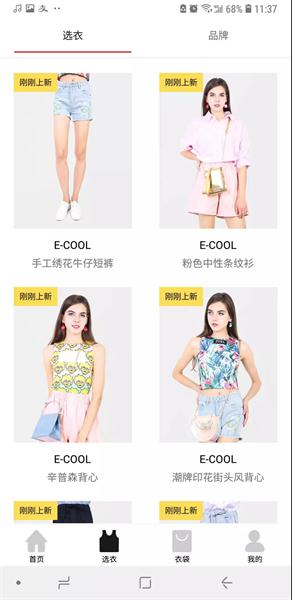 共享时代 衣橱共享 租来的衣服 你会穿吗？