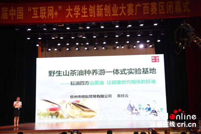 【唐已审】【供稿】中国“互联网+”大学生创新创业大赛选拔广西优秀项目