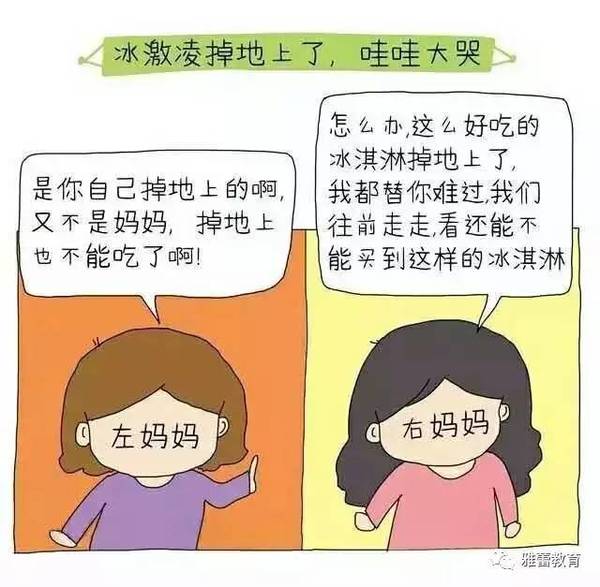 亲子关系中的左妈妈和右妈妈……谁才能赢得孩子的心？