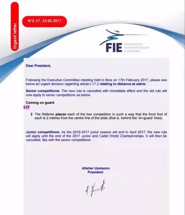 最新||2017国际剑联关于佩剑规则调整通知 最新||2017国际剑联关于佩剑规则调整通知