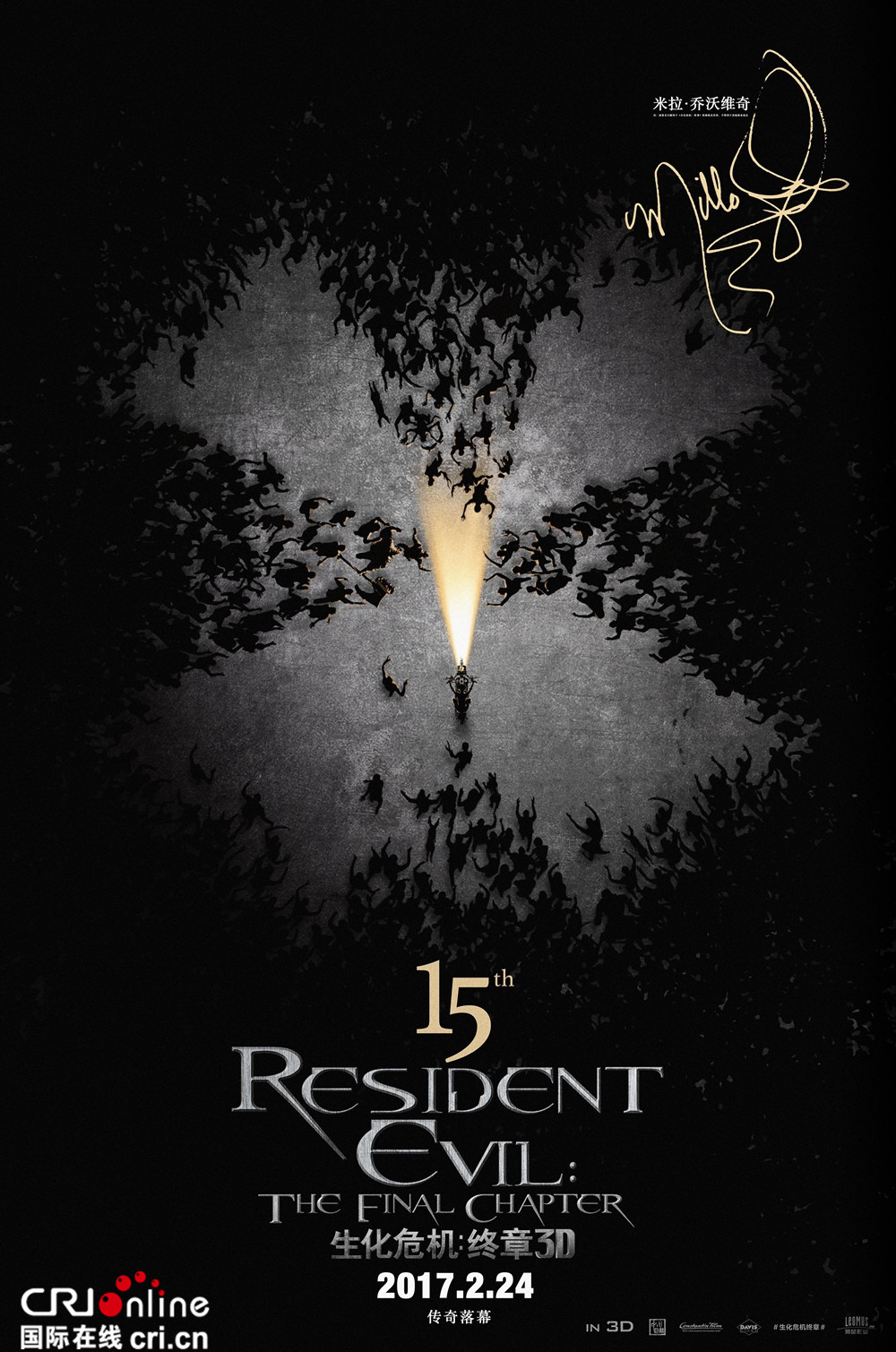 《生化危机:终章》缤纷看点引爆十五年燃情落幕