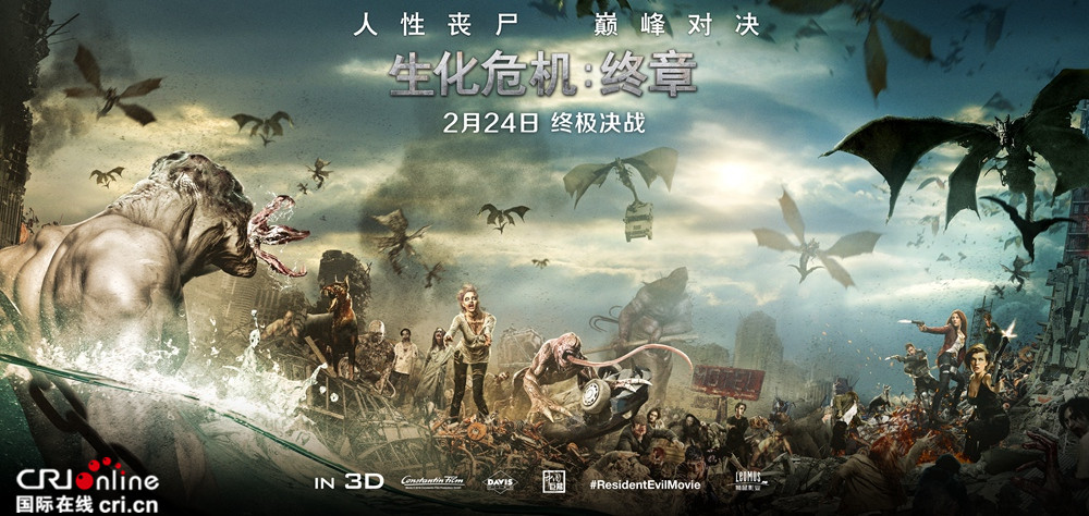 《生化危机:终章》缤纷看点引爆十五年燃情落幕