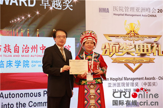 恩施州中心醫院獲得2項亞洲醫院最高管理類獎項