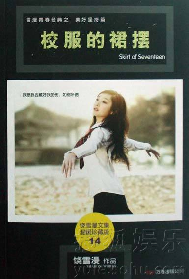 不止迪丽热巴 马思纯蒋劲夫都曾做过书模