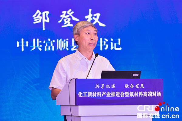 图片默认标题_fororder_4富顺县委书记邹登权对富顺化工产业园区情况