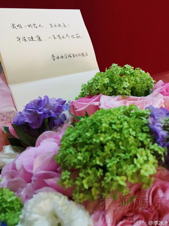 李冰冰庆44岁生日 粉丝送上有内涵的蛋糕