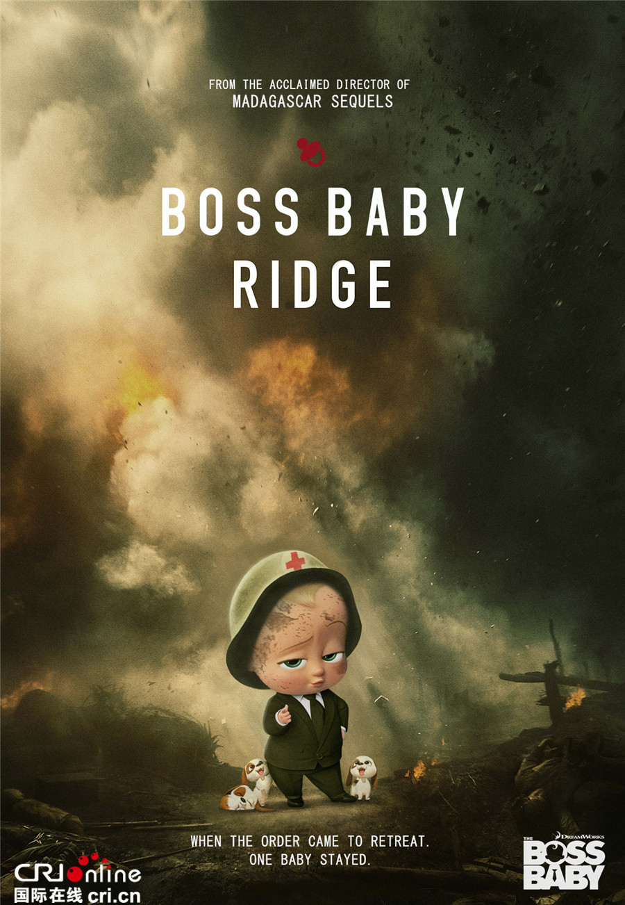 《the boss baby》恶搞奥斯卡热门大片[2]- 中国日报网