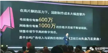 比房价涨得凶！一部成本3亿的电视剧 演员要拿2亿