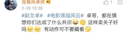 《乡村爱情》迎来功夫巨星加盟!赵文卓要拍乡村爱情?赵文卓合影赵本山 本山大叔变样了