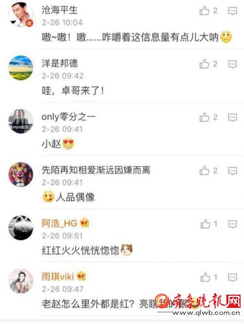 《乡村爱情》迎来功夫巨星加盟!赵文卓要拍乡村爱情?赵文卓合影赵本山 本山大叔变样了