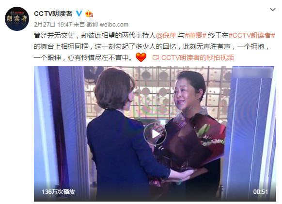 倪萍赞美董卿主持得好 心疼她每天只睡三四个小时