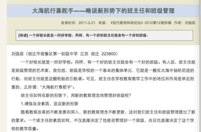 刘强东妹妹首露面 从老师到京东股东