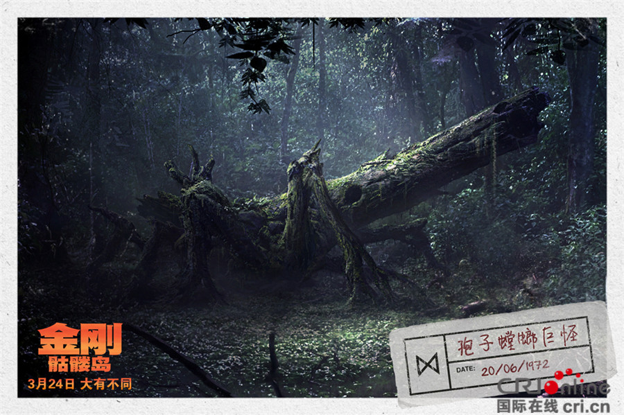 《金刚:骷髅岛》预告海报双发 群兽乱战全面升级