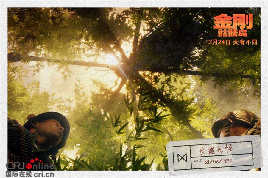 《金刚:骷髅岛》预告海报双发 群兽乱战全面升级