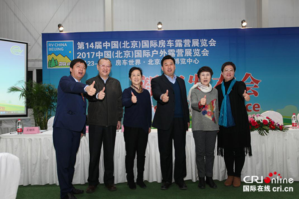 “第14屆中國(北京)國際房車露營展”3月23日開幕