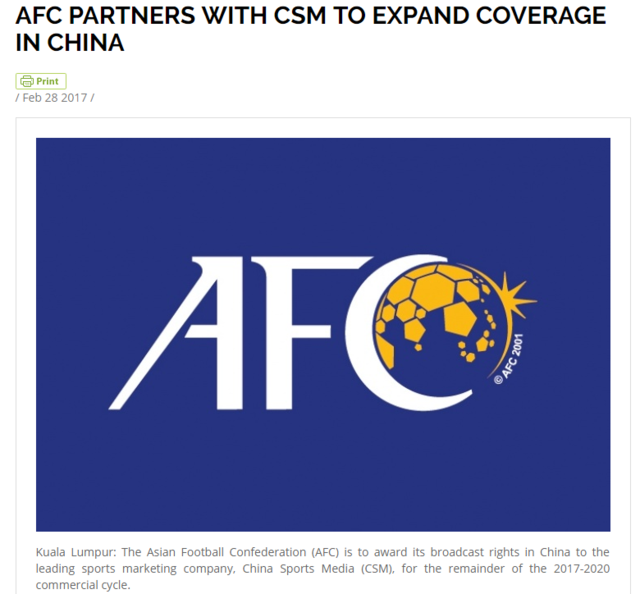 亚足联宣布与乐视解除合同 体奥动力接盘版权