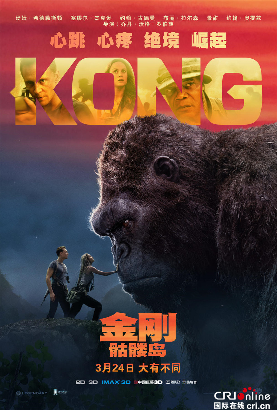 2017年上半年不得不看的好莱坞大片