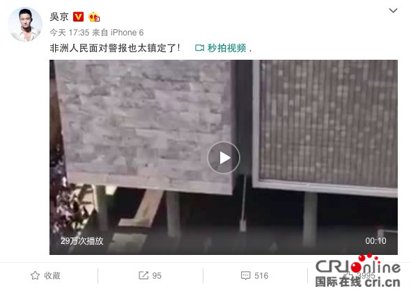 《战狼2》非洲拍摄 对面大楼突发警报