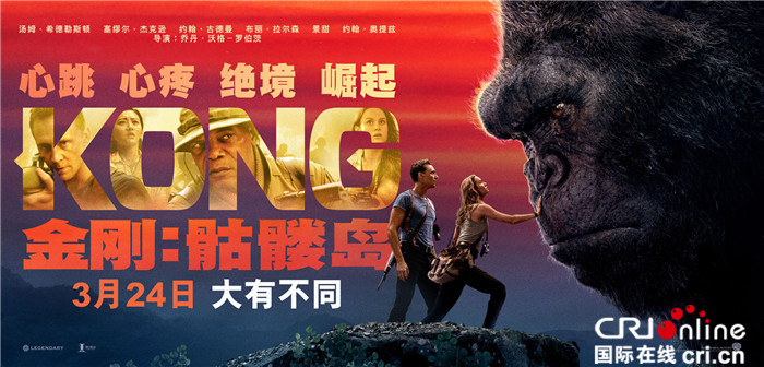 《金刚》发抖森特辑 讲述孤岛中“最险生物链”