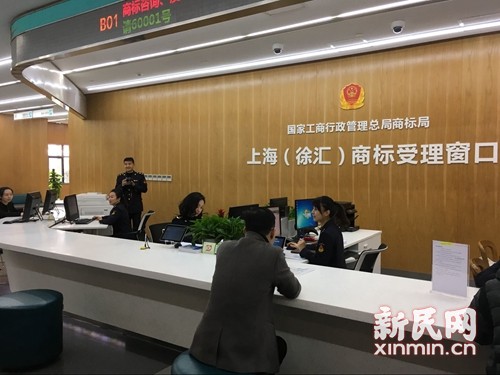 【公司】上海首个商标受理窗口设立 企业可就近申请