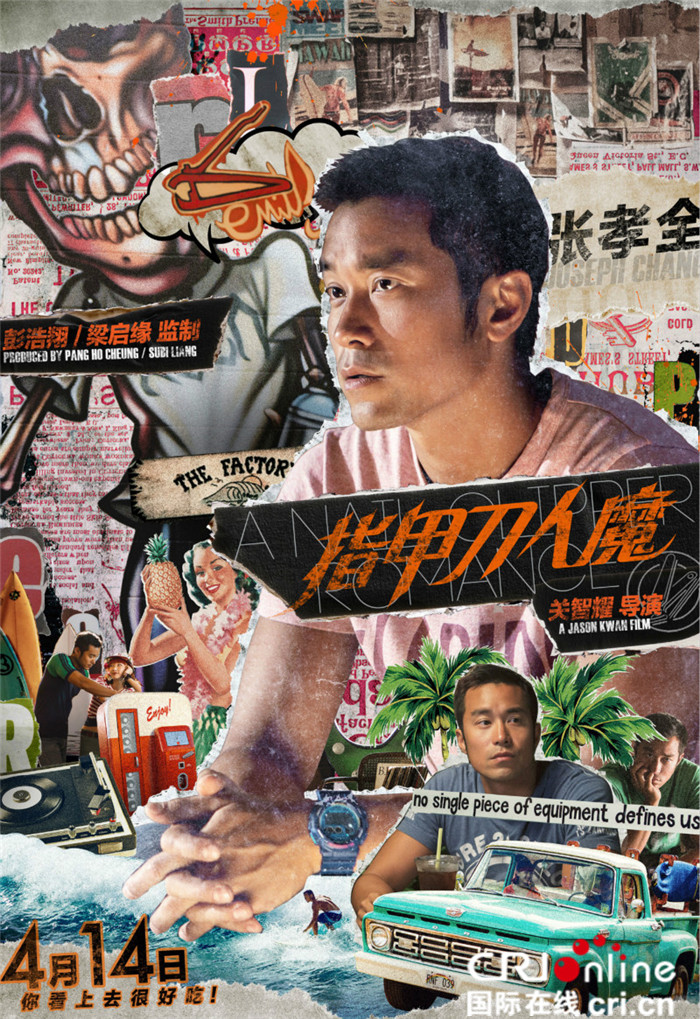 《指甲刀人魔》周冬雨张孝全可能谈了一场奇特的恋爱