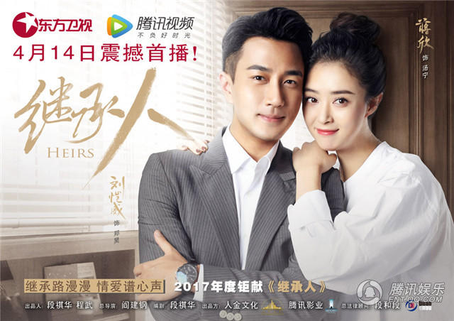《继承人》首曝海报 刘恺威蒋欣演绎悬疑爱恋