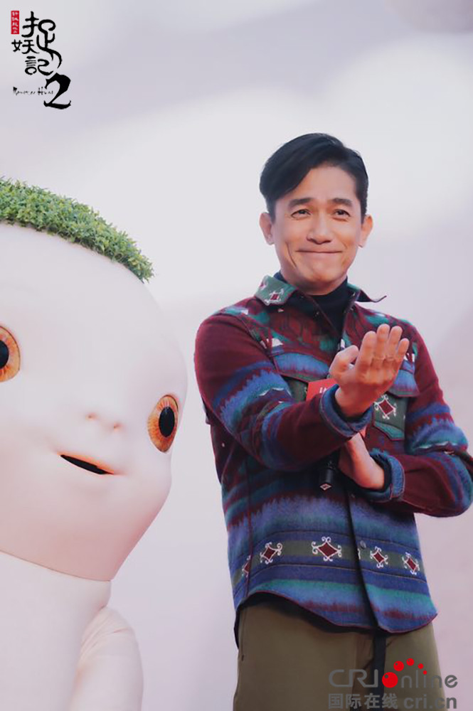 《捉妖记2》2018年上映 梁朝伟自曝演赌徒"欠债"李宇春