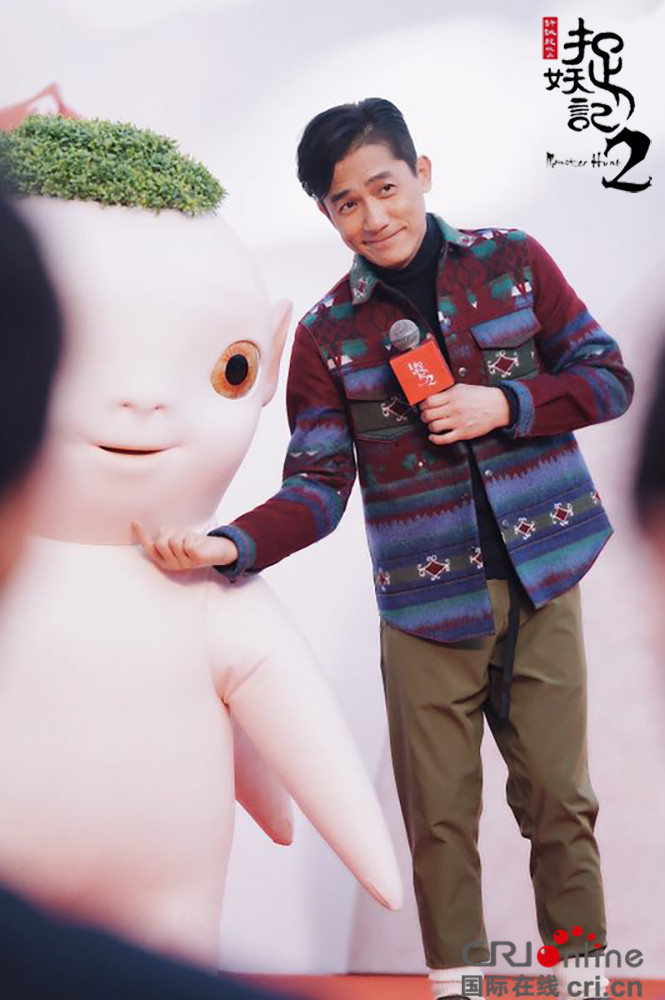 《捉妖记2》2018年上映 梁朝伟自曝演赌徒"欠债"李宇春