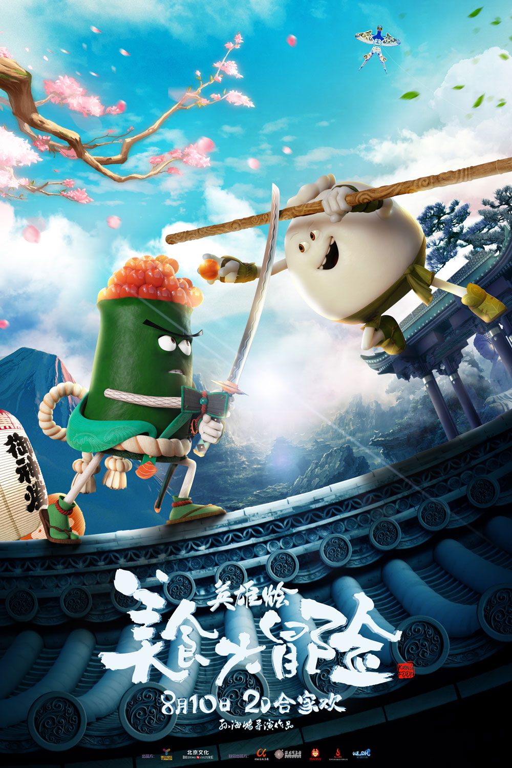 图片默认标题_fororder_欢喜冤家寿气包战队