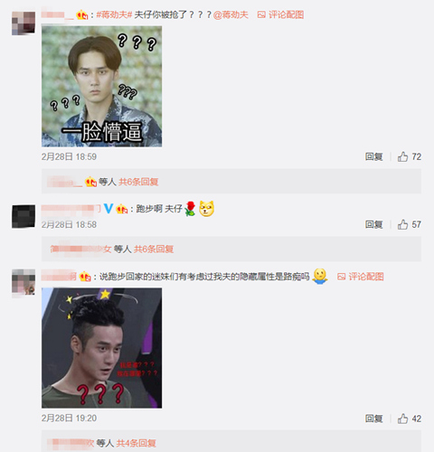 蒋劲夫抢骑共享单车 网友：真接地气