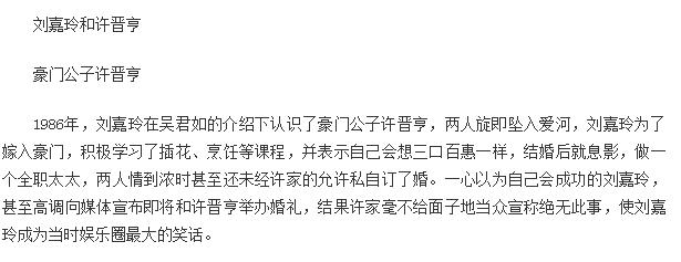 刘嘉玲、李嘉欣、许晋亨三人世纪大同台！这次的刘嘉玲将李嘉欣秒了