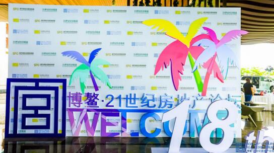 蛋壳公寓崔岩受邀参加博鳌论坛探讨长租风口时代下半场