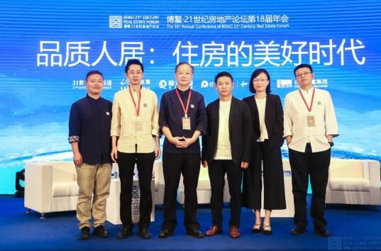 蛋壳公寓崔岩受邀参加博鳌论坛探讨长租风口时代下半场