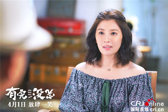 《有完没完》再曝预告贾静雯成范伟的“三妻四妾”