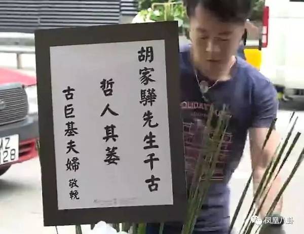 一场葬礼，汇集了李嘉欣丈夫生命中重要的3位女人