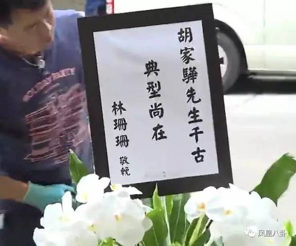 一场葬礼，汇集了李嘉欣丈夫生命中重要的3位女人