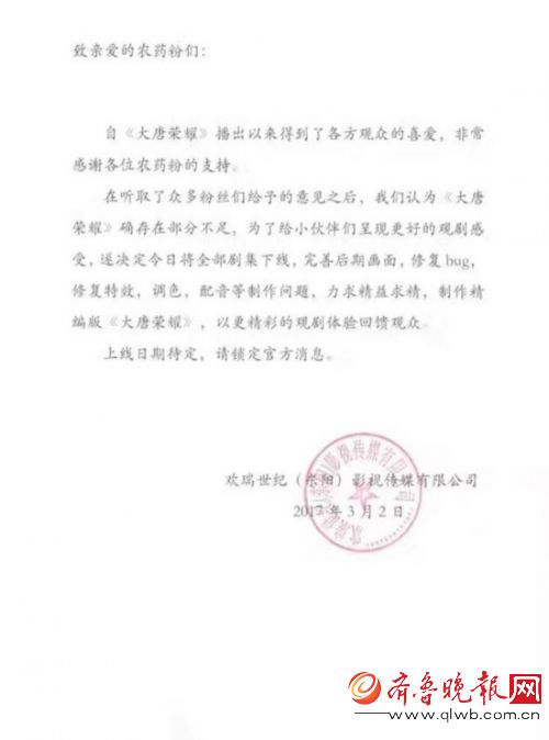 《大唐荣耀》剧情遭腰斩？为何突然全部下架 第二部什么时候上线