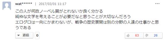 村上春樹新作揭南京大屠殺40萬死難者 日右翼急眼