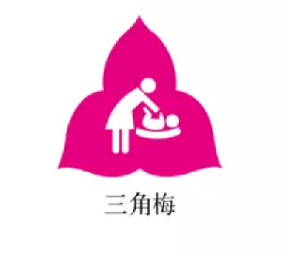 【要聞】【移動版 新聞列表】【滾動新聞】廈門母嬰設施導航系統上線 方便享受母嬰設施服務