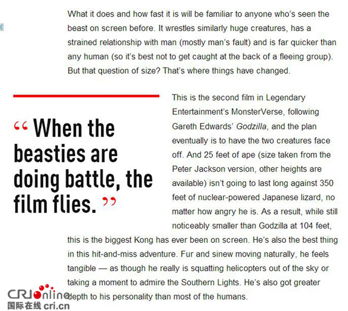 3月最不可错过大片 《金刚》烂番茄81%口碑强势