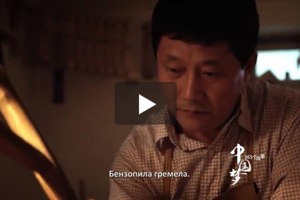 中國夢365個故事紀錄片——制琴師_fororder_制琴師