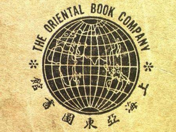 最早出版《孙文学说》的上海亚东图书馆馆标